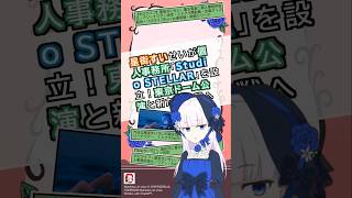 星街すいせいが個人事務所「Studio STELLAR」を設立！東京ドーム公演と新たな挑戦へ