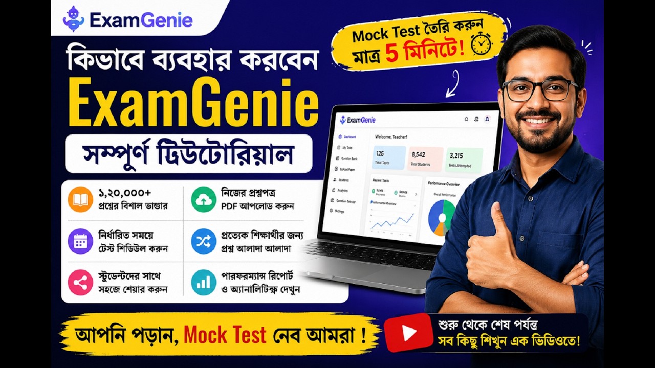 ExamGenie product demo