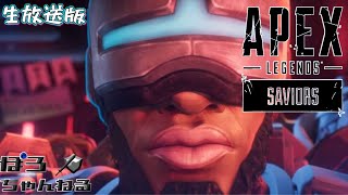 【生放送】ポロ、あさな、ノリトの酔いどれ「APEX LEGENDSシーズン13」PS4