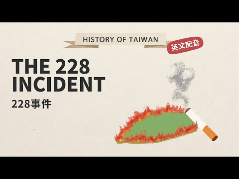 【228紀念日】民主得來不易！臺灣曾經歷血腥鎮壓！ (A Massacre before Democracy: the history of the 228 incident in Taiwan | 臺灣吧 Taiwan Bar)