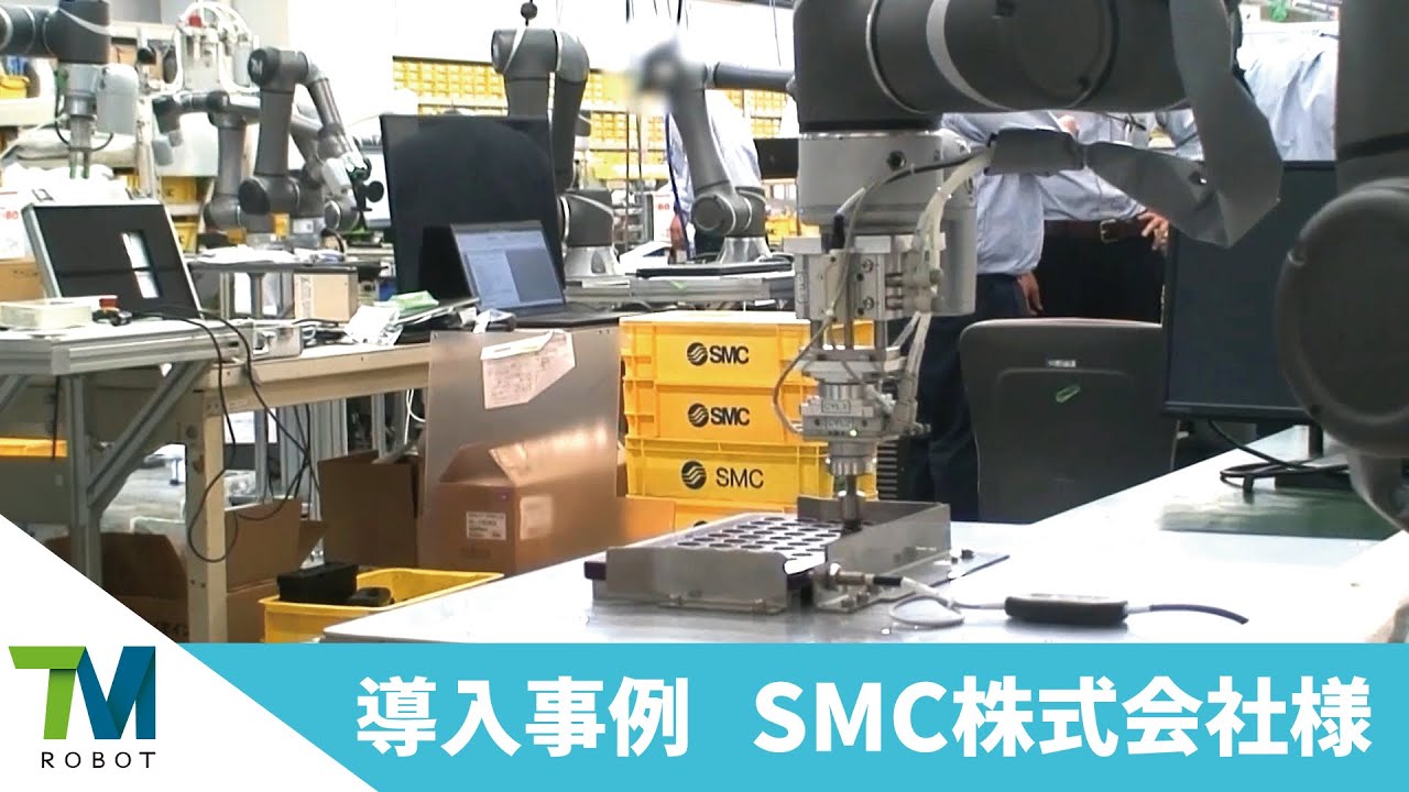 導入事例 / SMC株式会社様