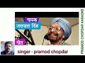 Jab Jab Tu Mere Saamne Aaye Jaspal Singh Shyam Tere Kitne Naam Sachin Clean Free Karaoke