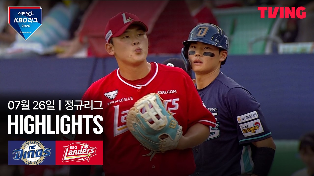 ⚾ [KBO] 2026.07.26 NC 5-5 SSG 하이라이트