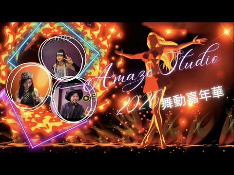 Amaze Studio_AIA舞動嘉年華2026花絮兒童舞蹈青少年舞蹈香港跳舞#成人舞蹈#荃灣兒童舞蹈#荃灣舞蹈班推介#兒童Kpop課程#荃灣暑期舞蹈班#荃灣暑期舞蹈課程#兒童街舞#兒童街舞課程