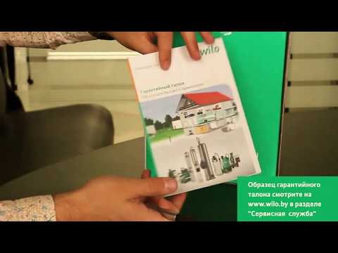 Видеообзор насосной станции Wilo Jet HWJ Видеообзор насосной станции Wilo Jet HWJ