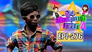 Odi Vilayadu Pappa Season 4 2016 Odi Vilayadu Pappa Season 4 2016