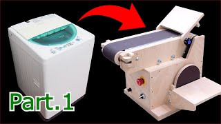 יצר מלטש חגורה @Washing מנוע מכונה 【חלק.1】