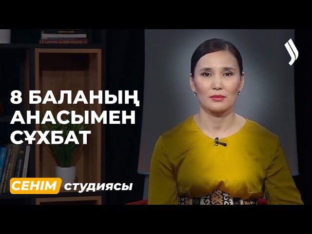 Айсәуле Аманкелдіқызы: «Балам 1,5 жасында азелит ішіп қойды»...