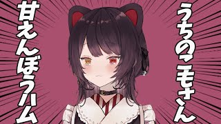 早朝散歩の勢いがすごい甘えハムのこもさん【戌亥とこ】