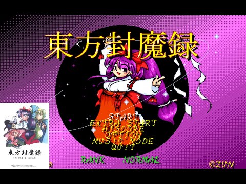 [TAS] Touhou 2 - Story of Eastern Wonderland (PC 98) 1CC Lunatic (No Miss-No Bomb)