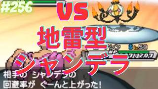 アタッカーと思ったら・・・【ポケモンBWオンライン対戦その256】