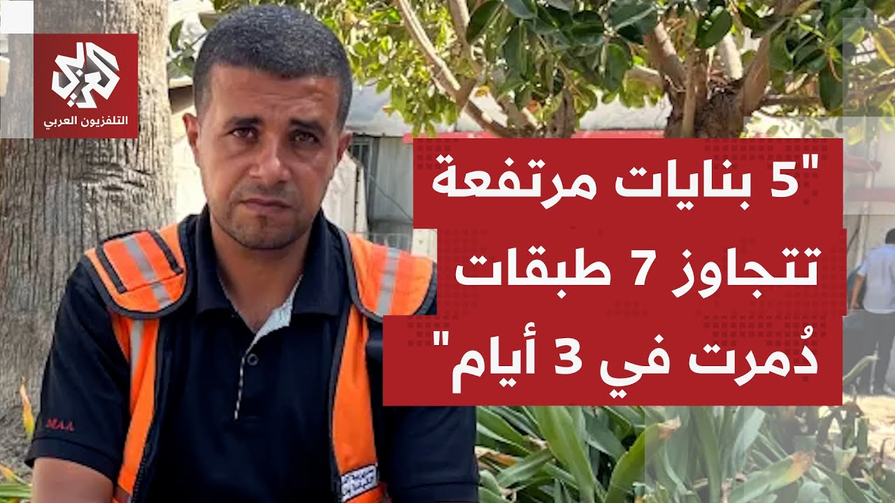 ما حجم الخسائر التي يلحقها القصف الإسرائيلي على الأبراج داخل مدينة غزة؟