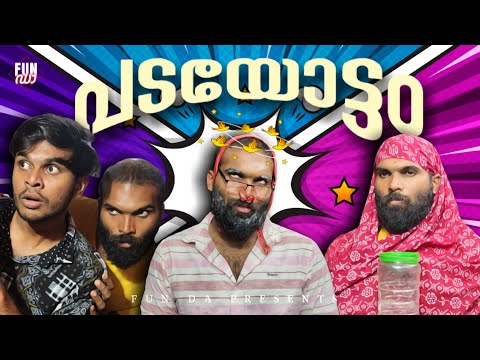 Padayottam🤺|PADAYOTTAM |Fun Da |Malayalam Comedy |