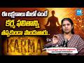 Astrologer Harita Gogineni Exclusive Interview Karma Siddantham Sakshi Family