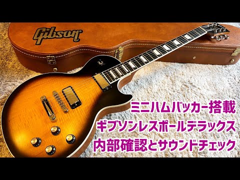 Gibson USA Les Paul Deluxe Player Plusの内部に迫る
