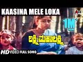 Lakshmi Mahalakshmi Kaasina Mele Loka HD Video Song Abhijith Shashi Kumar Shilpa Shweta