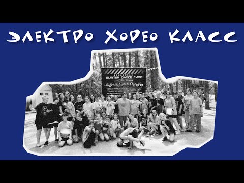 Kolyan Gurin | Класс по electro dance | Ivan Dinges - Living for the Night | Tecktonik | Танцы