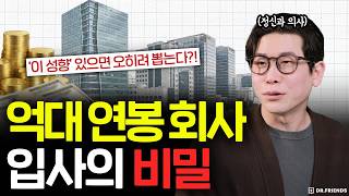 ADHD인 사람들이 유독 성공하는 이유