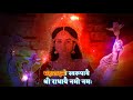 Mahalakshmi Swaroopayay Radha Narayni Roop Lakshmi Mantra Radhakrishna With Lyrics
