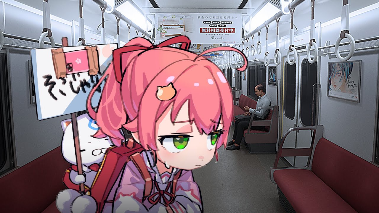 【 8番のりば 】この電車･･･無限ループするしているらしい【ホロライブ/さくらみこ】