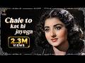 Chale To Kat Hi Jayega Safar Ahista Ahista Best Ghazal Ever Heart Touching Ghazal ️