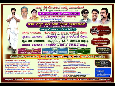 RTJ CHALLENGERS TROPHY 2025 NARAYANAPUR FINAL MATCH