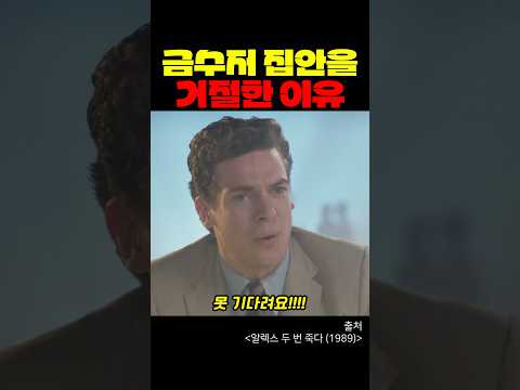 금수저 집안을 거절한 이유