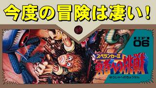 【ファミコン】スペランカー２　もう虚弱なんて呼ばせない！