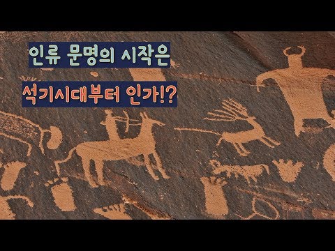 일꾼놓기의 아버지 석기시대 룰 설명