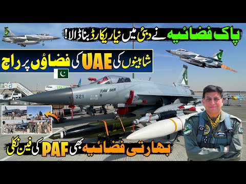 JF-17 Thunder Dominates Dubai Air Show 2025 ✈️ | PAF’s Next-Level Air Power | Dubai Airshow 2025