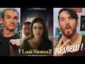 Lust Stories 2 REVIEW Ranking From Best To Worst