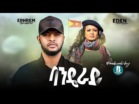 Ephrem Amare & Eden Gebreselassie - Banderay (ባንዴራይ) - New Tigrigna Music Video 2021