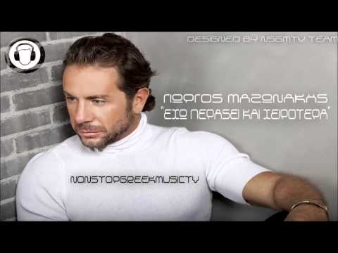 MP3 GEORGE MAZONAKIS SCARICARE