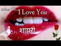 Heart Touching Love Shayari 🌹| New Love Shayari 🥰|Romantic shayari In Hindi