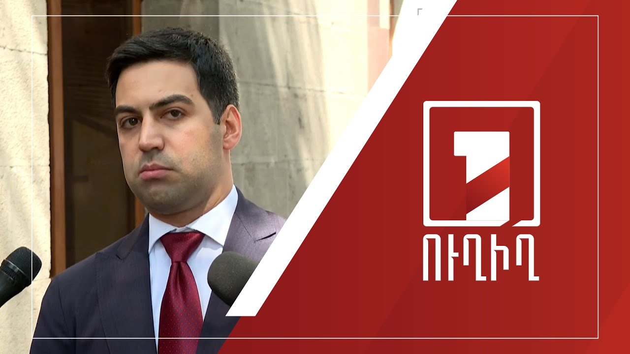 Ռուստամ Բադասյանի ճեպազրույցը | ՈՒՂԻՂ