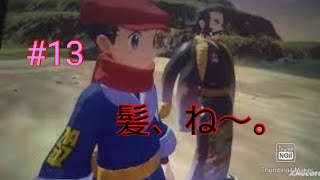 気がついた時には散髪屋だった part13【ポケモンレジェンズアルセウス】
