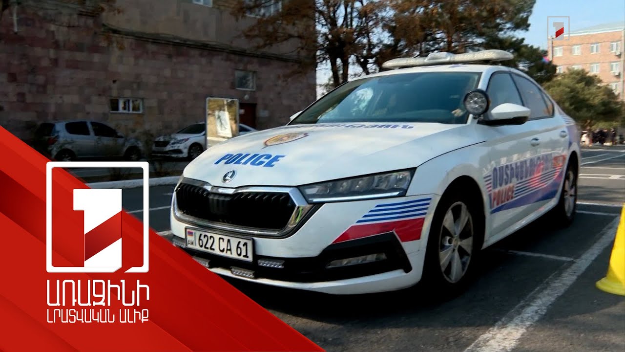 Ինչ գործառույթներ ունեն Համայնքային ու Քրեական ոստիկանությունները. բարեփոխումների հետքերով