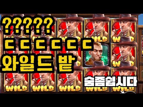 [슬롯][제보영상][닉네임:숨좀쉽시다] 스틱업 2800배