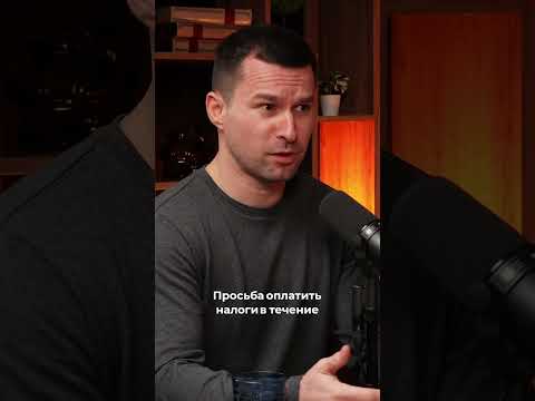 Срок давности налоговых уведомлений в Европе. Как налоговая присылает письма счастья?