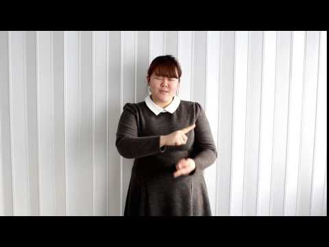「친아버지」의 한국수어 표현