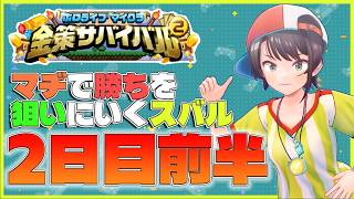 【金策サバイバル】#3ファーマーにオールインし所持金が7円になったスバル、イナにニワトリと勘違いされる！？【ホロライブ切り抜き/大空スバル】