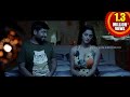 Chikati Gadilo Chithakotudu Movie Theatrical Trailer Adith Nikki Tamboli Santhosh P Jayakumar