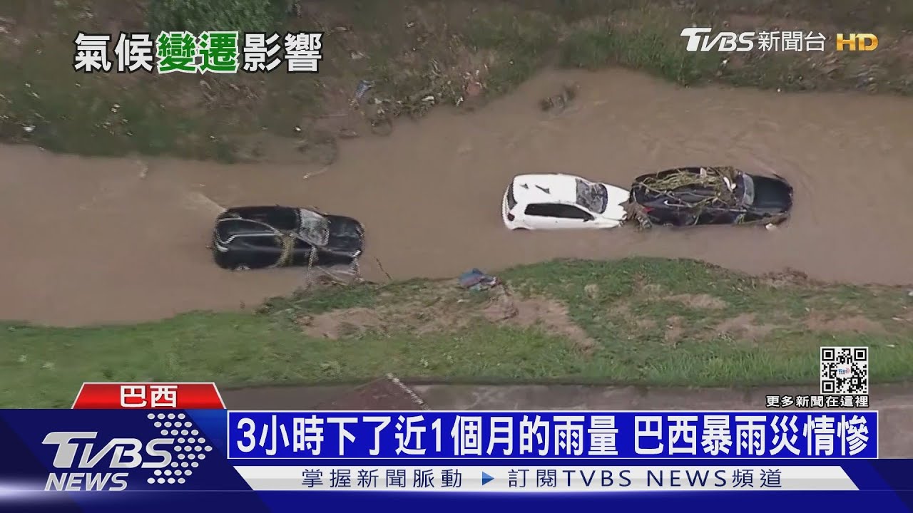 極端氣候續上演 巴西暴雨成災釀嚴重土流