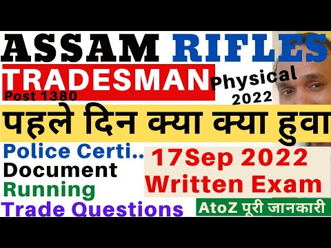 Assam Rifles Physical 2022 Live ! Assam Rifles Trade Test 2022 ! Assam Rifles Dimapur Physical 2022 Video