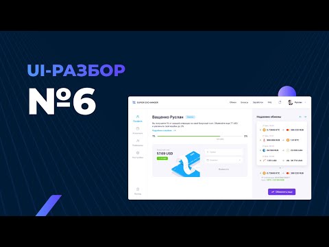 ПОТЕРЯ продаж из за плохого UX ДИЗАЙНА для iOS UI UX разбор №13