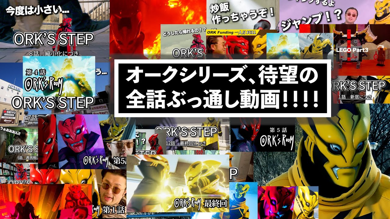 2026年に備え、年末にオークを浴びる！！！【思い出いっぱい】