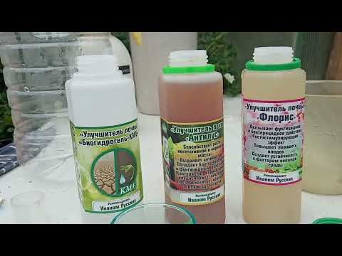 Антилус Биопрепарат Купить