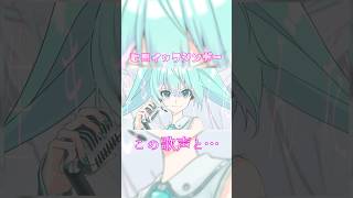 【歌ってみた】ヒロイックシンガー/MoSaicPaleTTe (cover) #shorts #歌ってみた #初音ミク #cover #歌い手