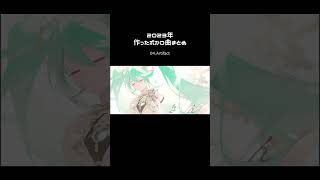 - 2023年に作ったボカロの曲まとめ #Shorts #初音ミク #hatsunemiku