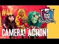 Куклы Монстер Хай обзор (Monster High) Школа Монстров (#44 - моя ...